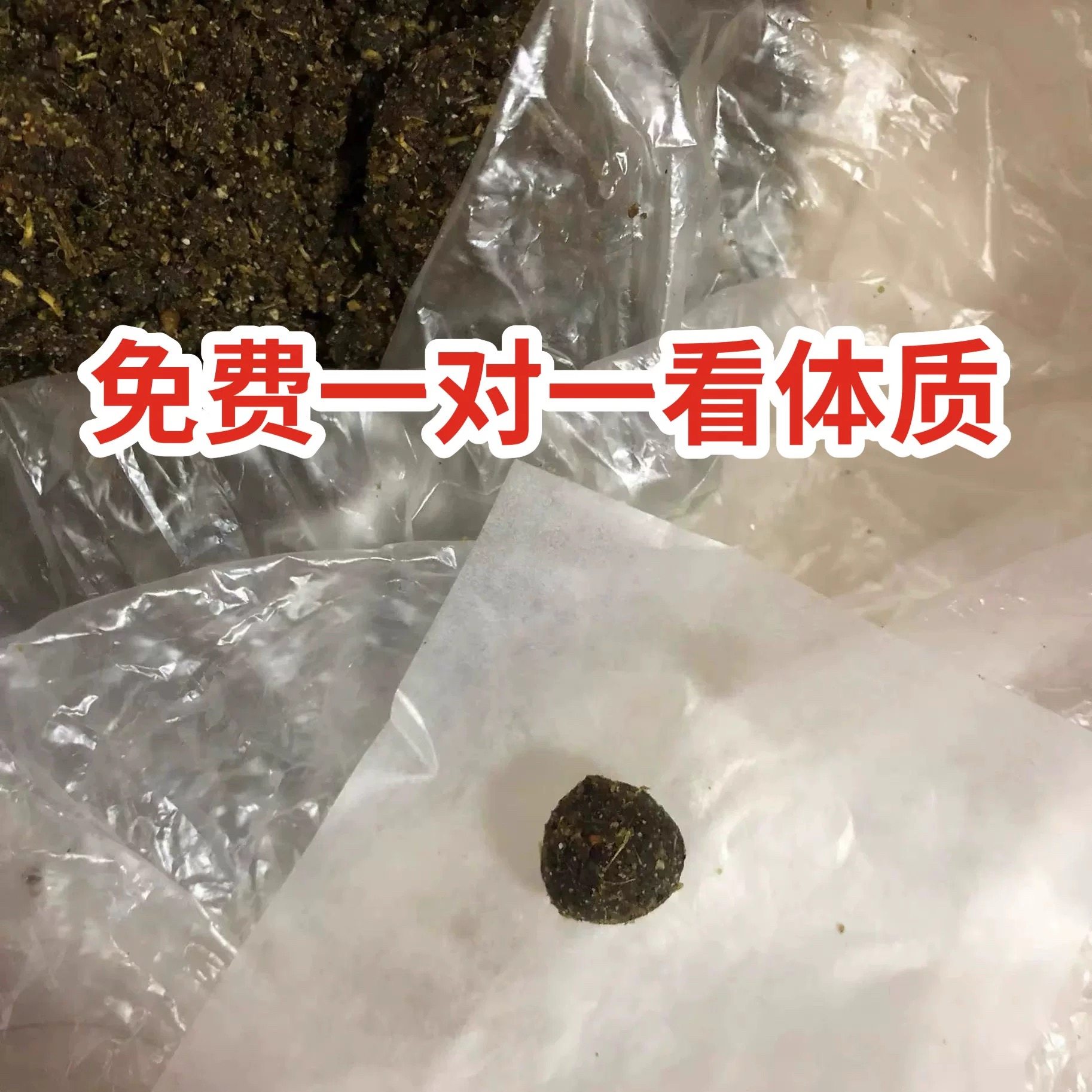 安全型息肌丸 手工肚脐丸 适合艾灸/艾草/艾条/艾