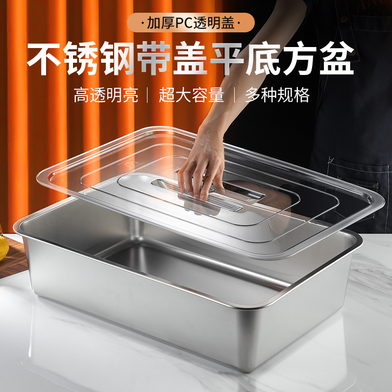 304不锈钢长方形方盆自助餐