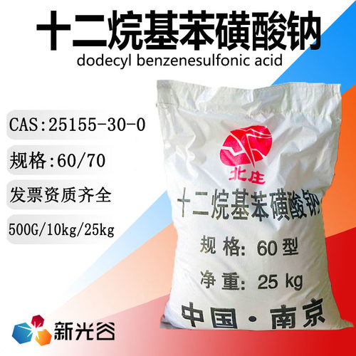 十二烷基苯磺酸钠表面活性剂洗涤