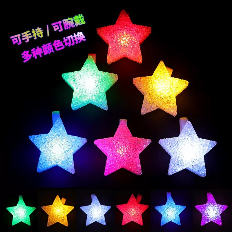 发光手腕星星灯舞蹈表演道具手持星星灯合唱舞台助威道具厂家