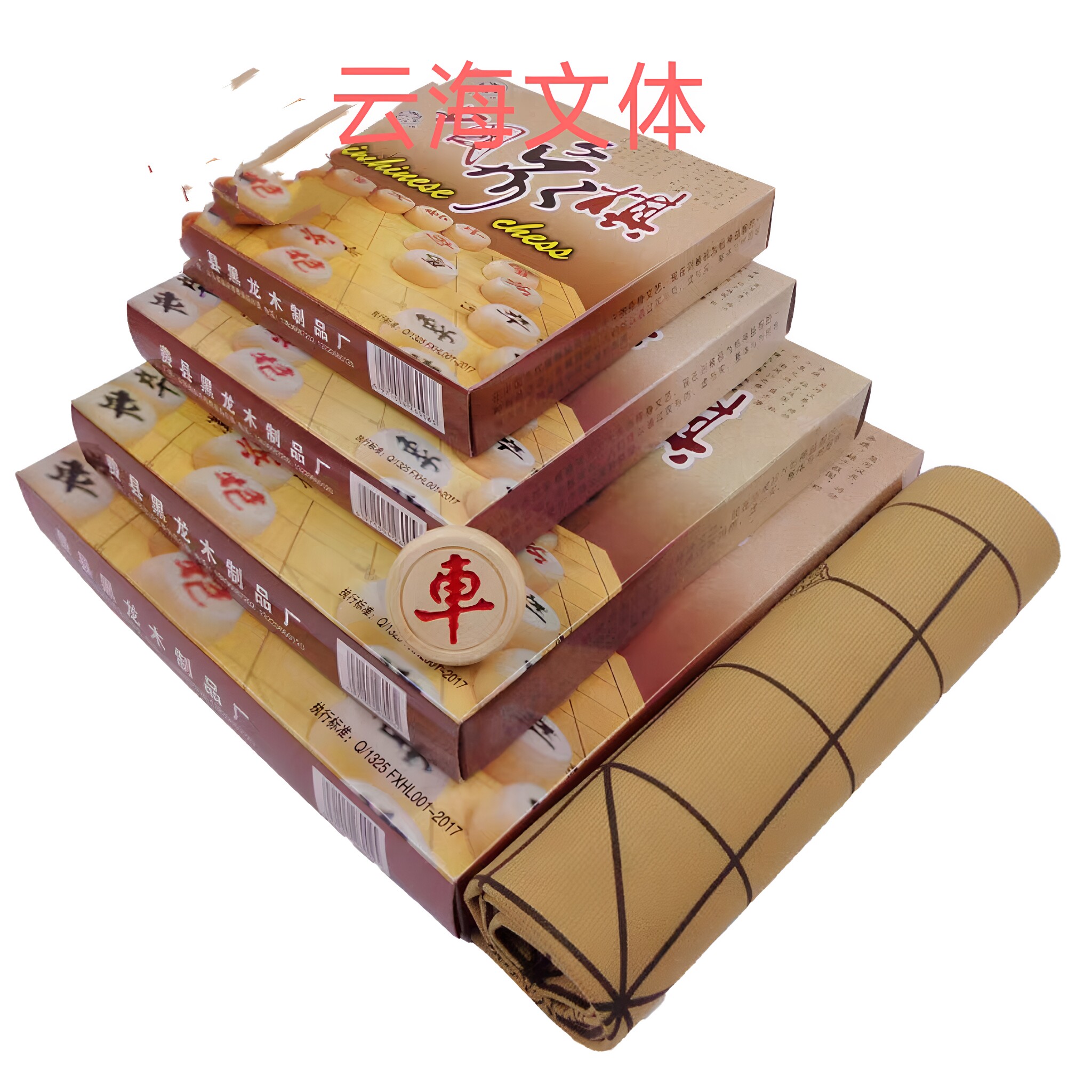 黑龙桦木特大象棋套装