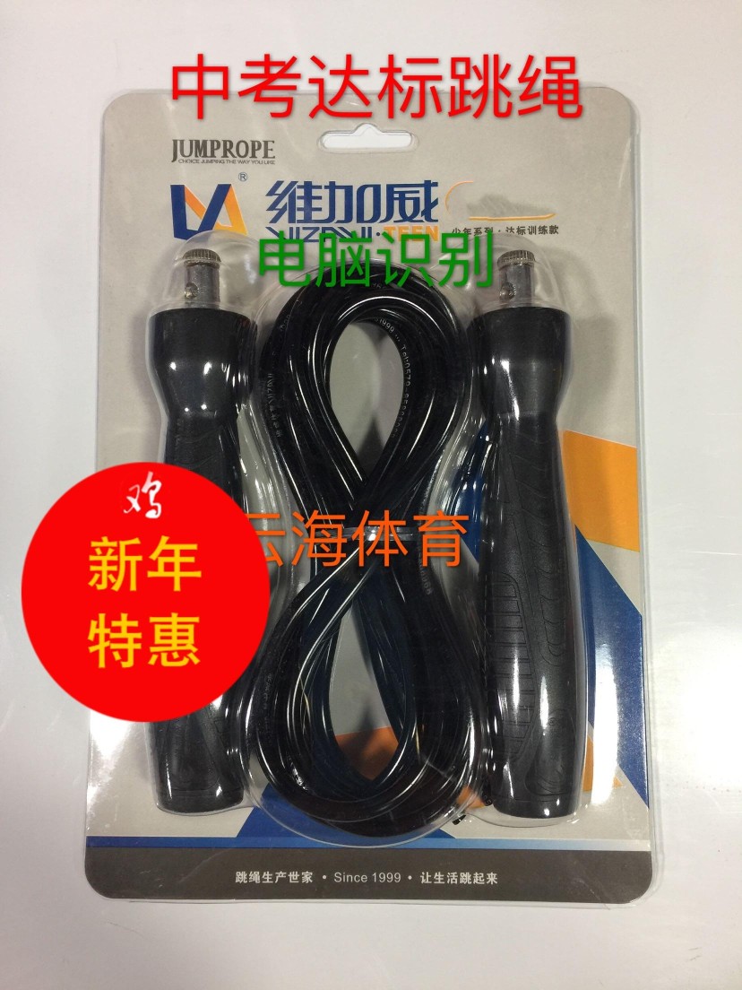 专业中考单人跳绳包邮