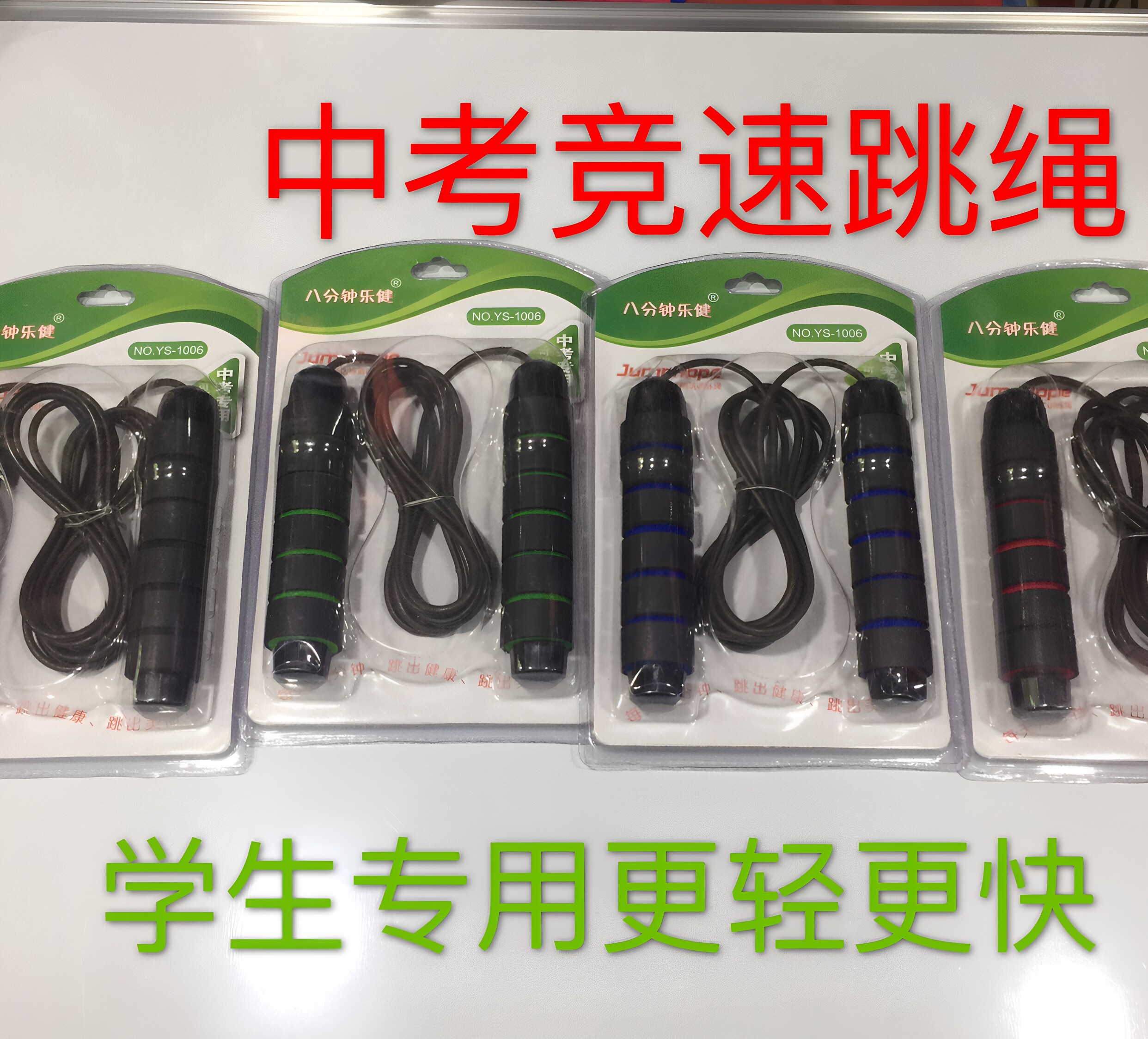 中考体考专用钢丝跳绳健身减脂