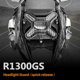 适用宝马R1300GS 改装大灯罩前灯铝合金保护网大灯护罩摩托车配件