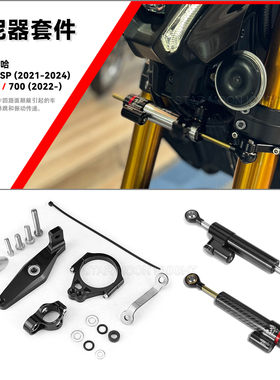 适用雅马哈MT09 XSR900改装防甩头转向阻尼器钛尺方向稳定器21-24