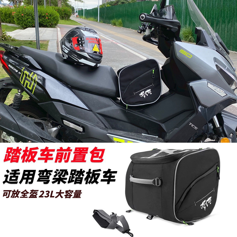 摩托车骑行包可放全盔头盔踏板弯梁通用前置车尾两用便携式反光包
