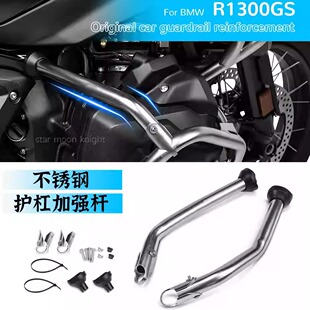 适用宝马R1300GS ADV改装发动机防摔杠不锈钢加强杆摩托车护杠23-