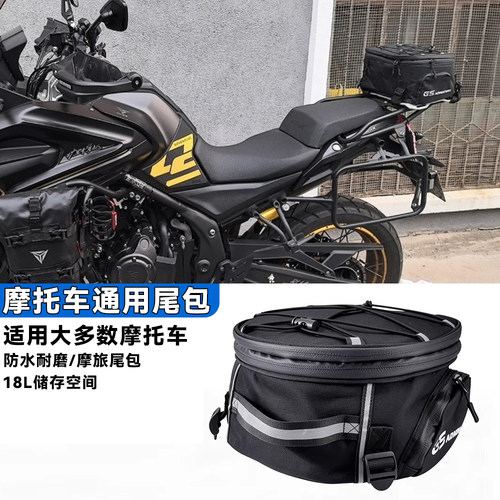 适用本田NX400车后架尾包摩旅包