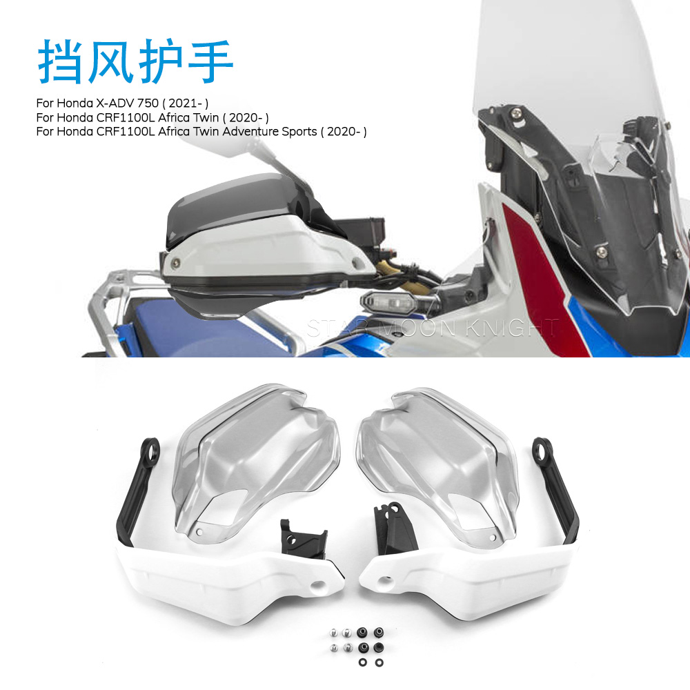 本田非双CRF1100L刹车挡风护手