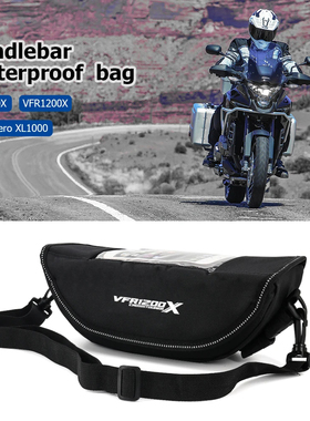 适用本田VFR1200X/NC700X/XL1000车头包旅行扩展导航包车把包两用