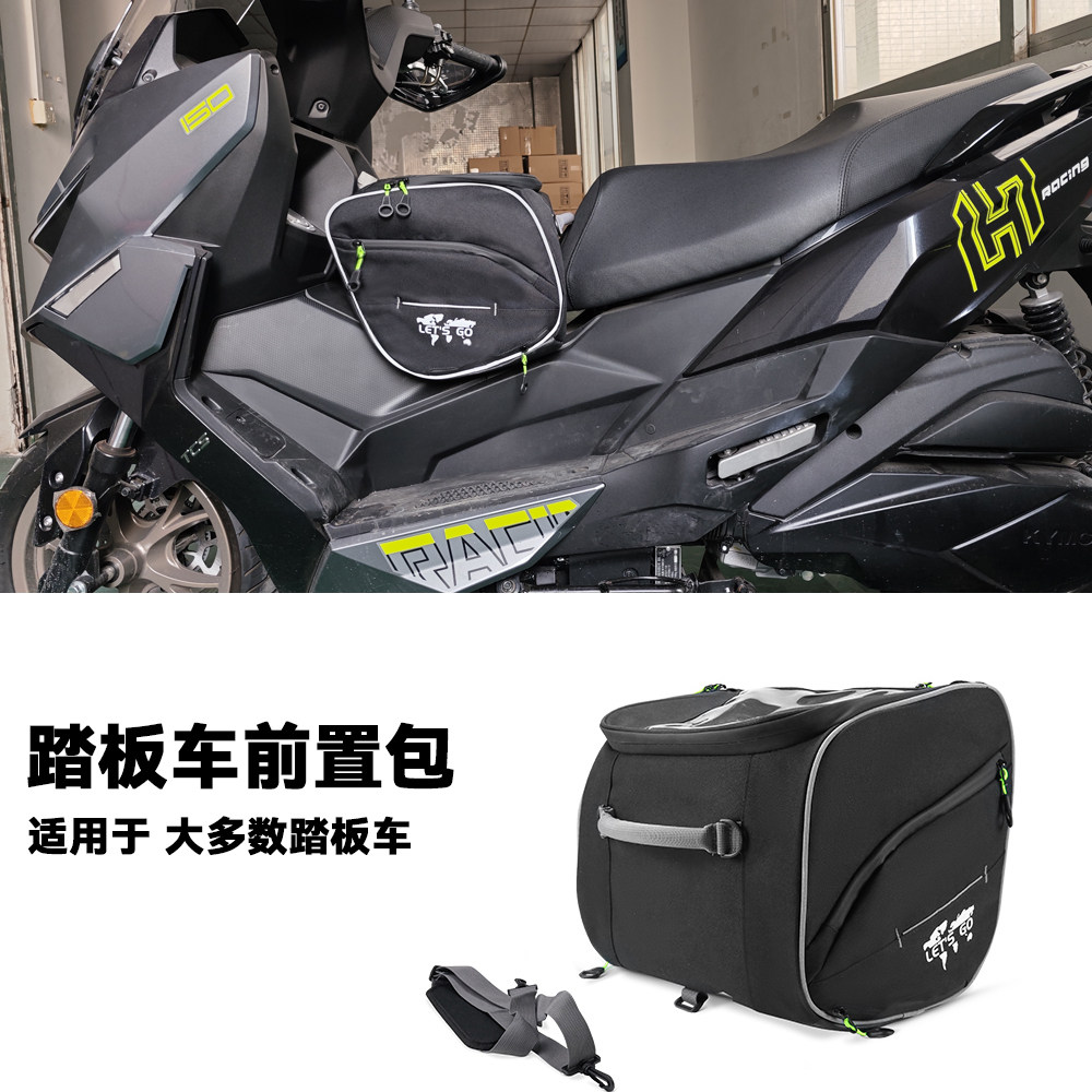 摩托车骑行包可放全盔头盔踏板车弯梁通用前置包摩旅装备后座尾包