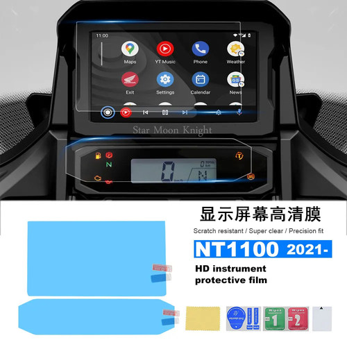 适用本田NT110021-24高清仪表膜