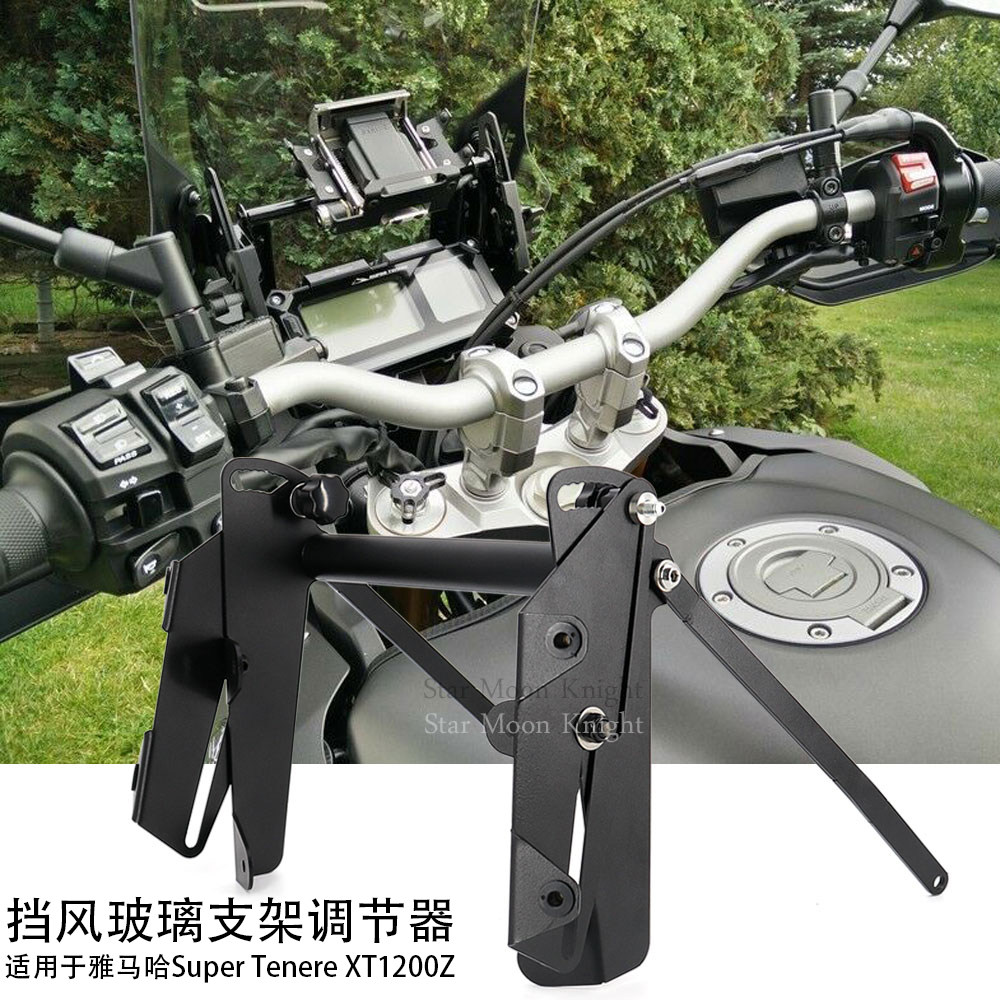 雅马哈XT1200Z挡风玻璃支架