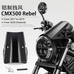REBEL CMX500 摩托车改装 配件铝挡风玻璃前挡风导流板适用于本田