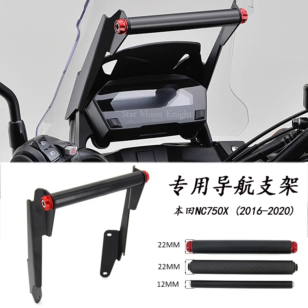 适用本田NC750X多功能导航支架