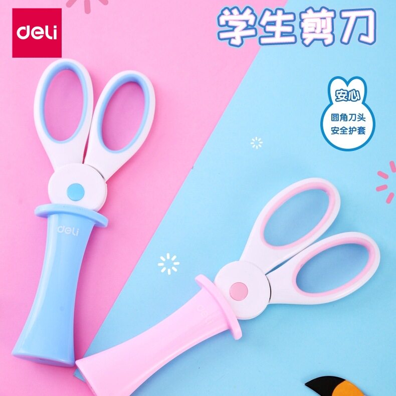特价得力6065剪刀儿童可爱卡通小兔子造型剪刀塑胶圆头护套剪刀