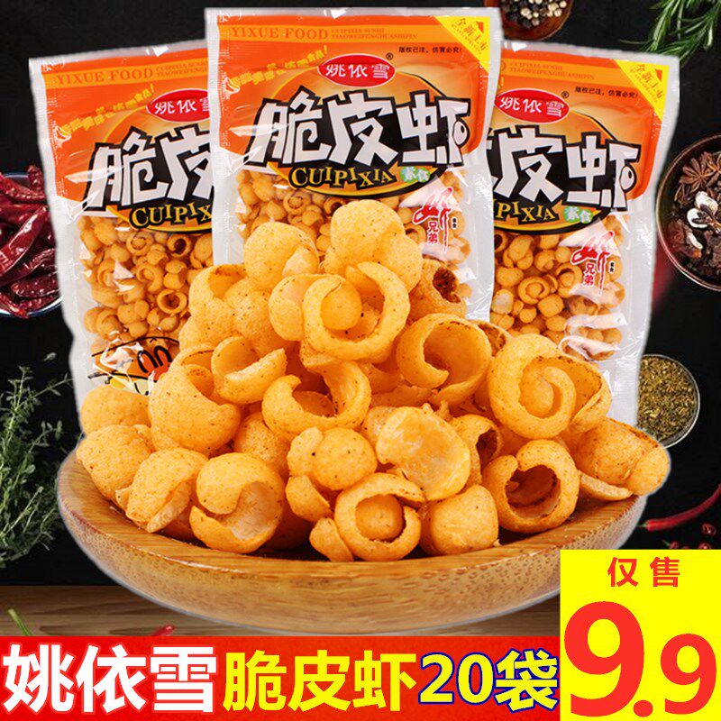 姚依雪脆皮膨化儿时办公室