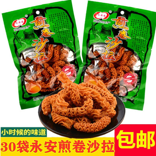 永安园楠瓜酥8090怀旧煎卷沙拉