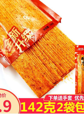 建湘哥片甲不留142g包邮辣片硬质麻辣片怀旧面筋熟食零食大包装