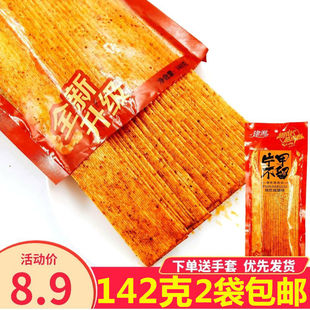 建湘哥片甲不留142g包邮辣片硬质麻辣片怀旧面筋熟食零食大包装