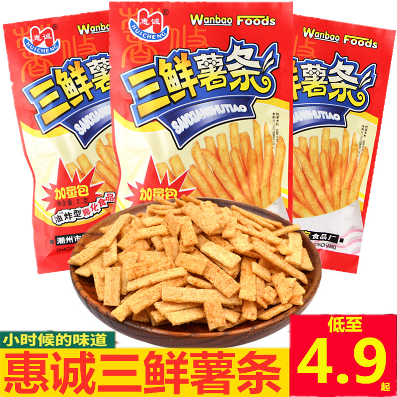 惠诚三鲜薯条小袋装薯片办公室休闲零食小吃8090童年回忆膨化食品