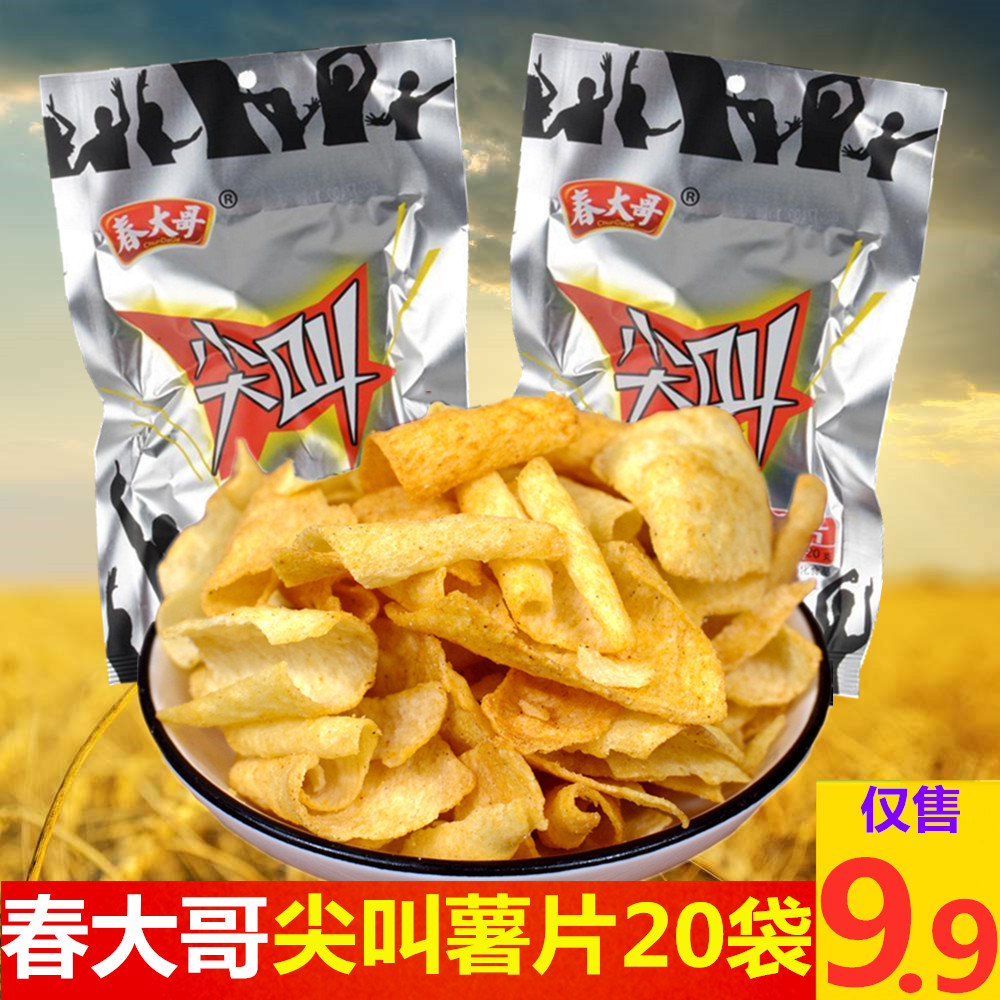 春大哥尖叫薯片儿时8090后怀旧童年零食小吃膨化食品办公休闲