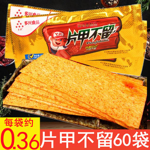 多兴片甲不留辣条辣片干辣片麻辣味8090后经典怀旧儿时学校零食