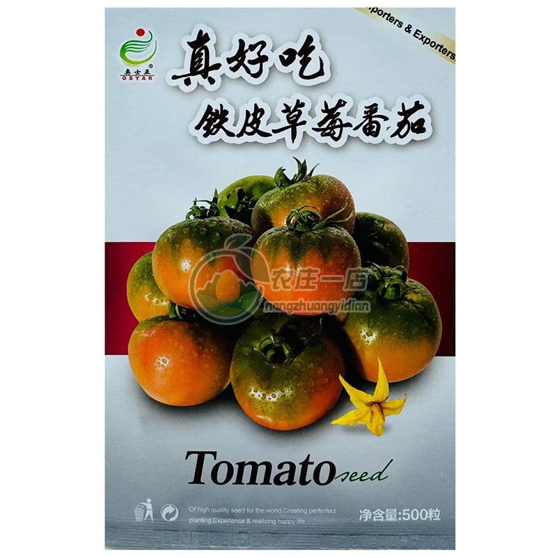 正宗铁皮草莓番茄种子嘎啦果绿肩