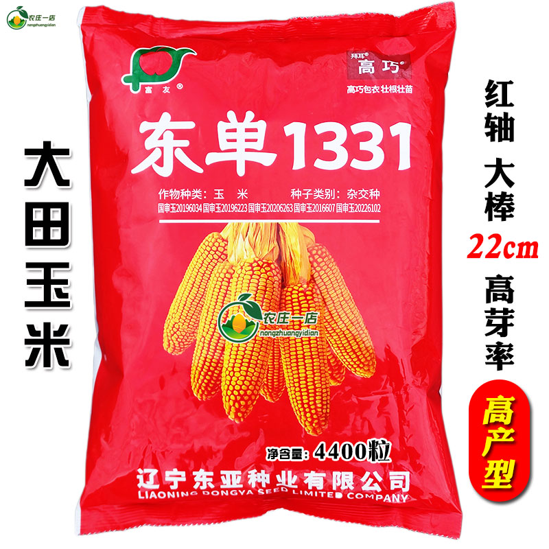 高产老玉米种子大田玉米种籽饲料