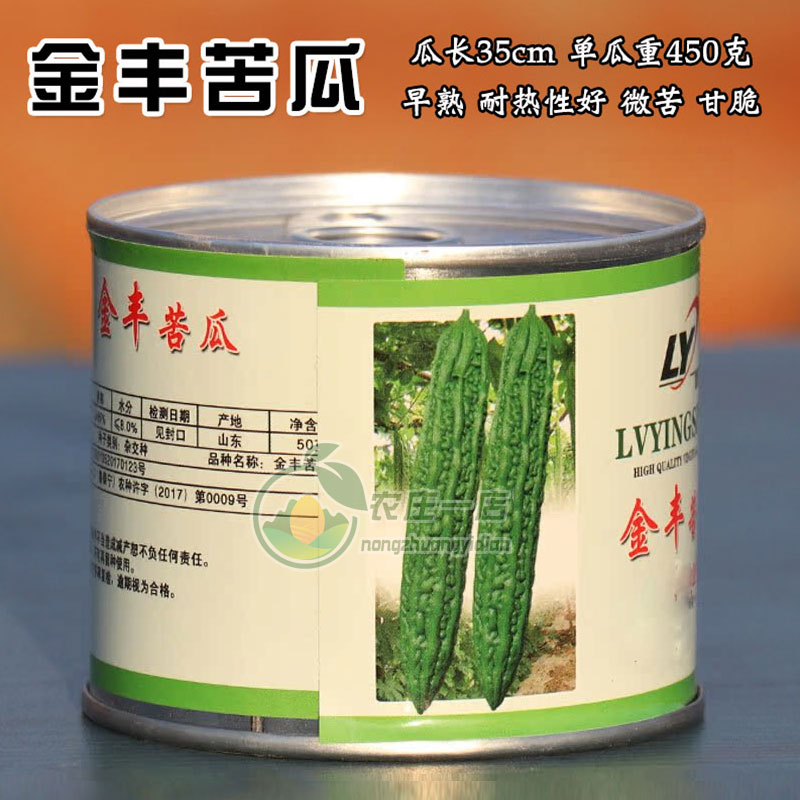 高产金丰苦瓜种子长绿苦瓜种籽肉厚早熟耐热蔬菜四季菜绿春秋冬季