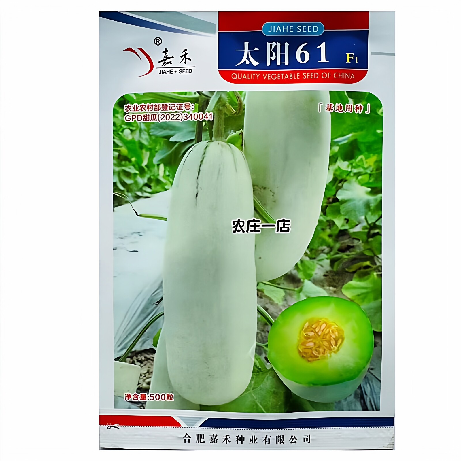 甜脆羊角蜜甜瓜种籽薄皮博洋系列