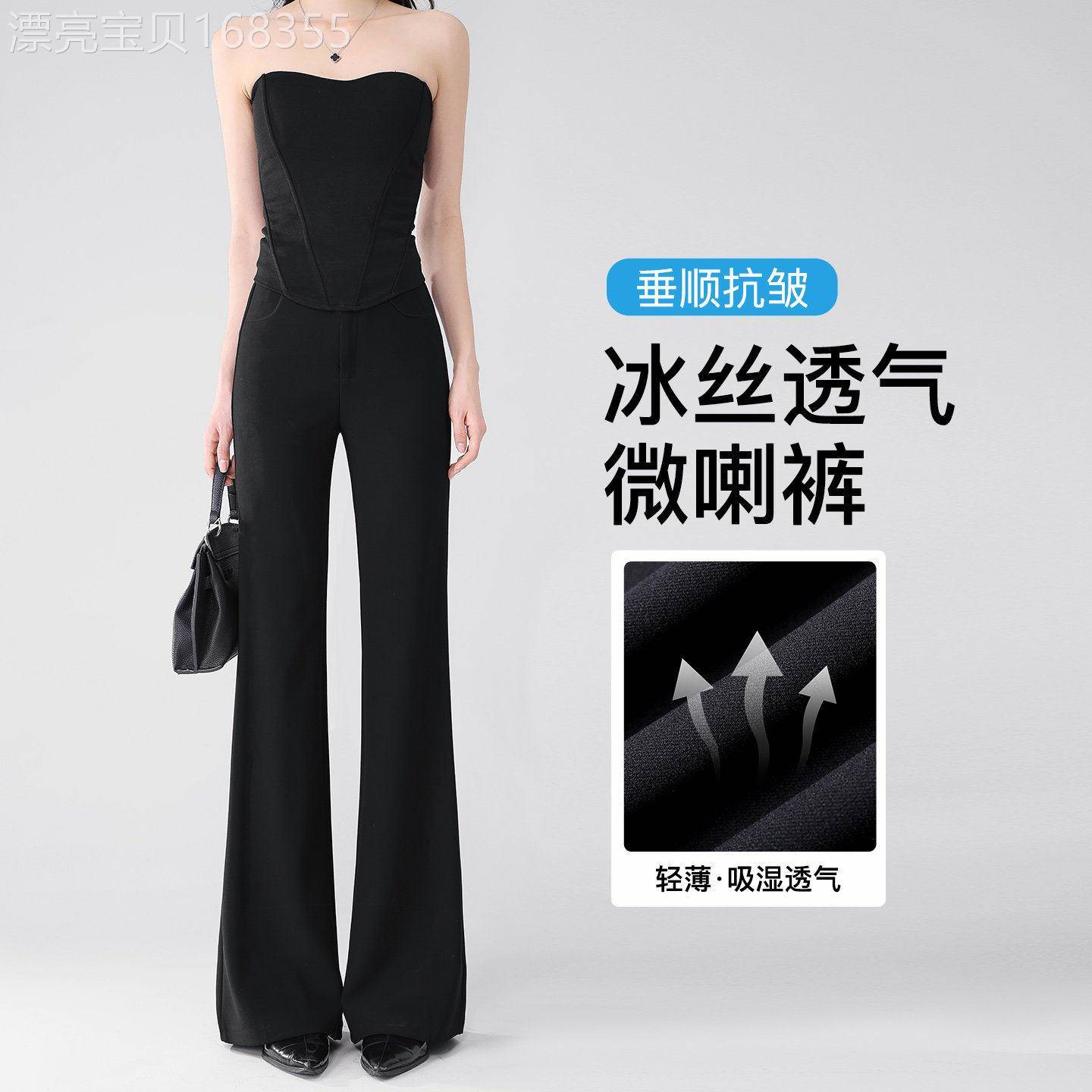 小个子黑色冰丝微喇叭裤女夏季薄款2026新款高腰显瘦垂感直筒西装