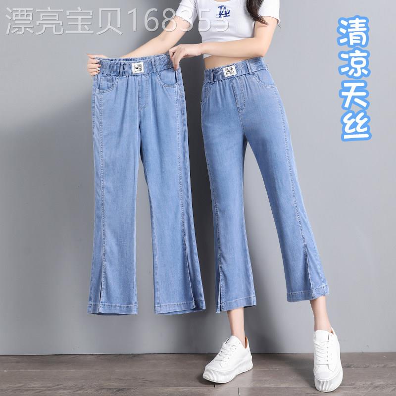 冰丝微喇叭牛仔裤女窄版直筒裤子夏季薄款九分八分小个子天丝七分
