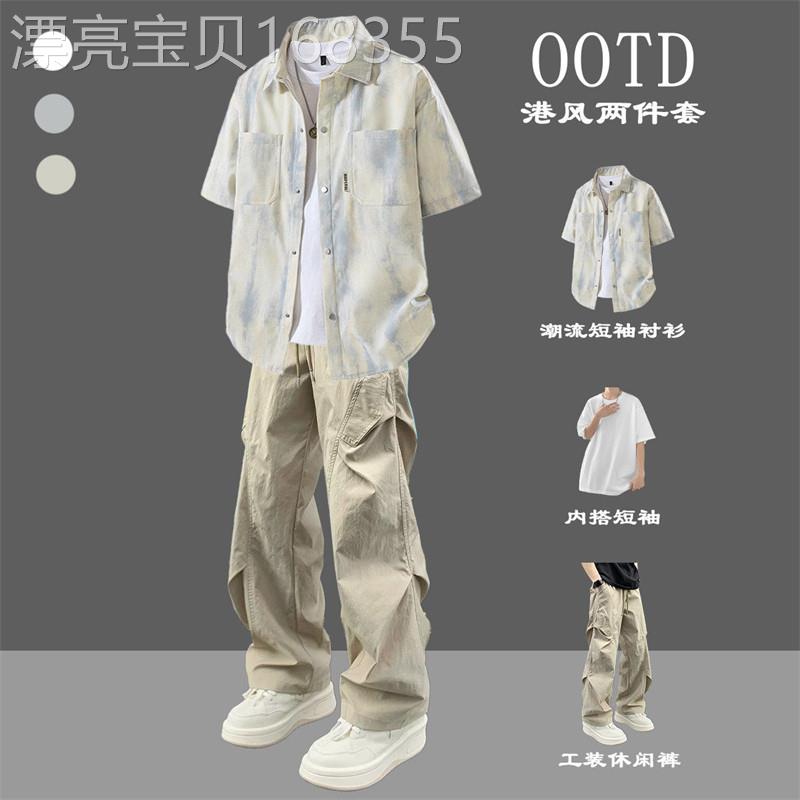 轻奢短袖衬衫套装男款夏季潮牌青少年痞帅宽松衬衫港风搭配一整套