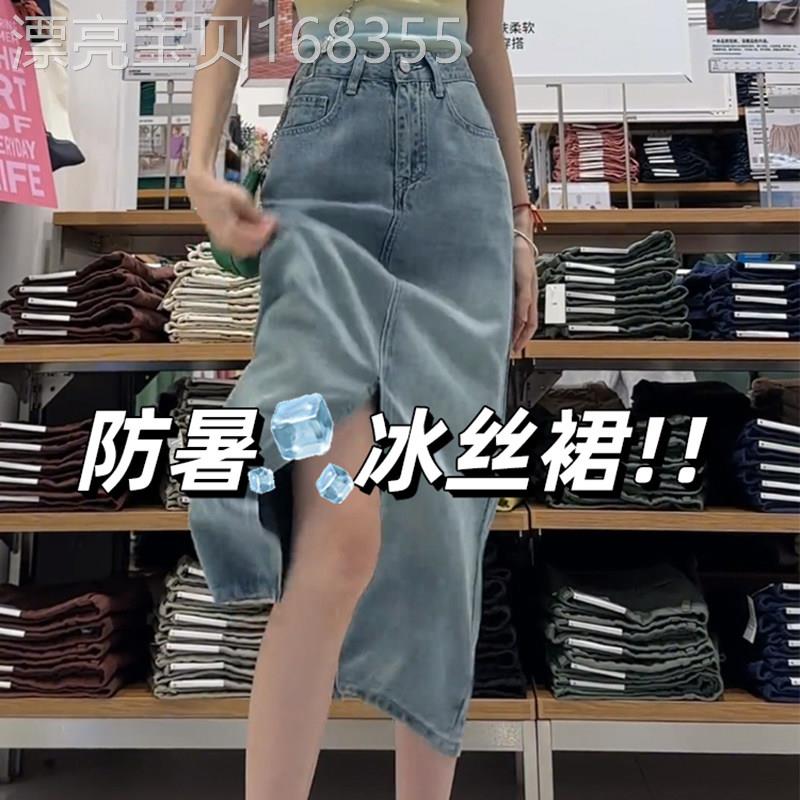 梨形身材蓝色天丝牛仔半身裙女夏季薄款大码高腰显瘦中长款a字裙