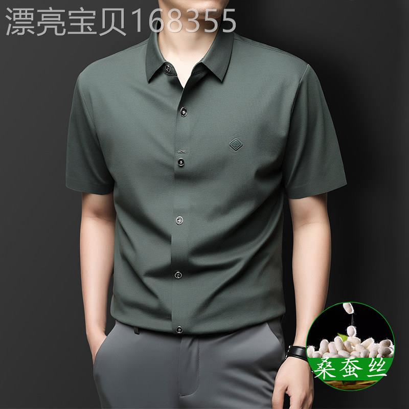 含桑蚕丝羊绒)短袖衬衫男士商务休闲2026年新款夏季成熟稳重免熨