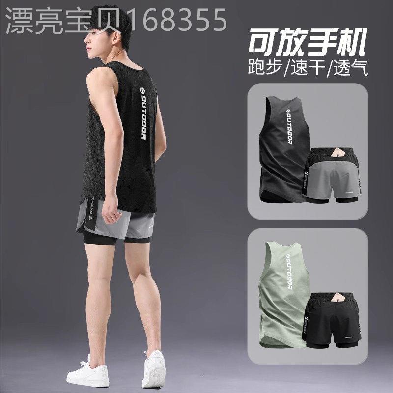 运动套装男夏季健身衣服速干背心专业马拉松跑步装备篮球训练短裤