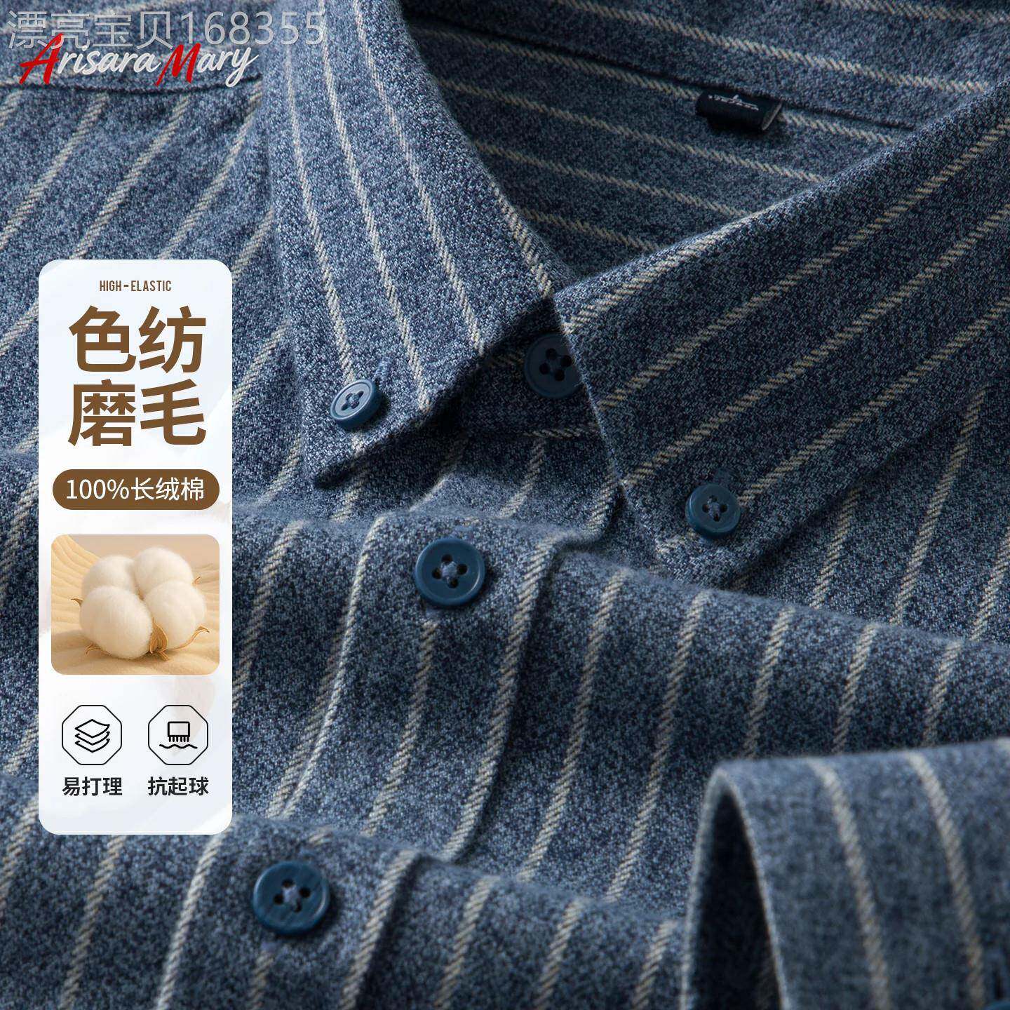 A&M纯棉磨毛条纹男士长袖衬衫男款2026新款秋春季休闲衬衣服外套