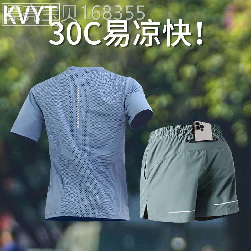 高端冰丝跑步运动套装男2026新款速干短袖短裤健身两件套男装夏装