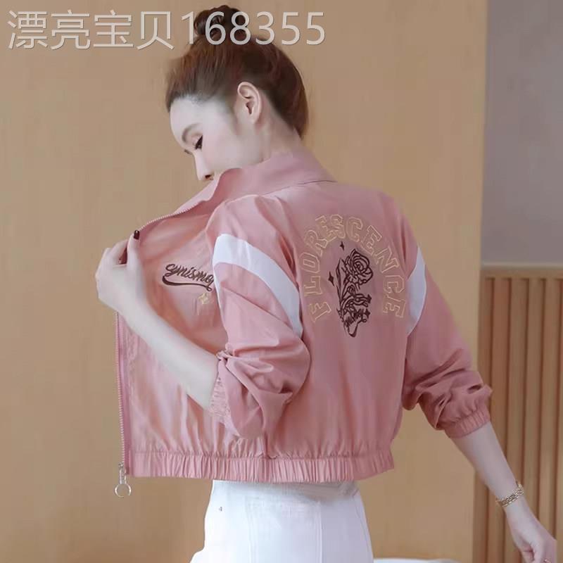 粉色通勤风拼色短外套女夏季欧货时尚百搭款薄款小个子轻薄防晒衣