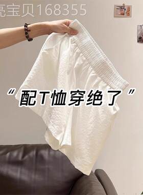 白色休闲短裤女夏薄款松紧腰a字阔腿四分裤热裤巨好看百搭的裤子