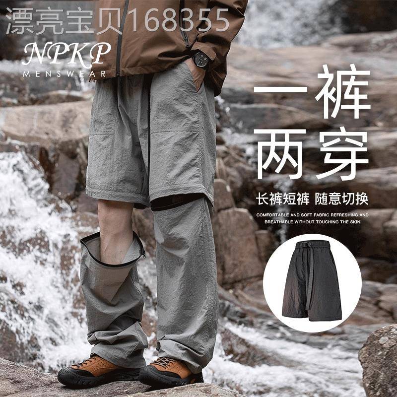 冰丝速干冲锋裤男款夏季新款工装休闲可拆卸直筒裤薄款短裤伞兵裤