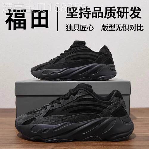 椰子鞋700老爹鞋官网正品v2黑武士2025春季新款休闲厚底运动鞋男