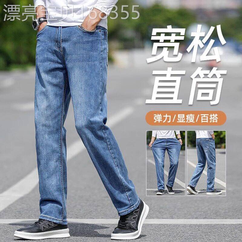 意大利高端春季浅蓝色牛仔裤男中年商务休闲宽松直筒弹力长裤子