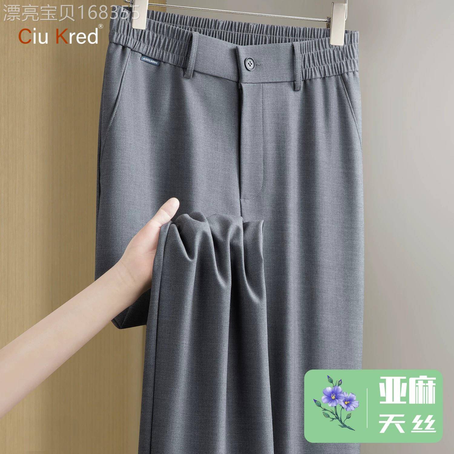 灰色亚麻天丝休闲裤子男士2026新款夏季薄款男裤商务阔腿西裤男款