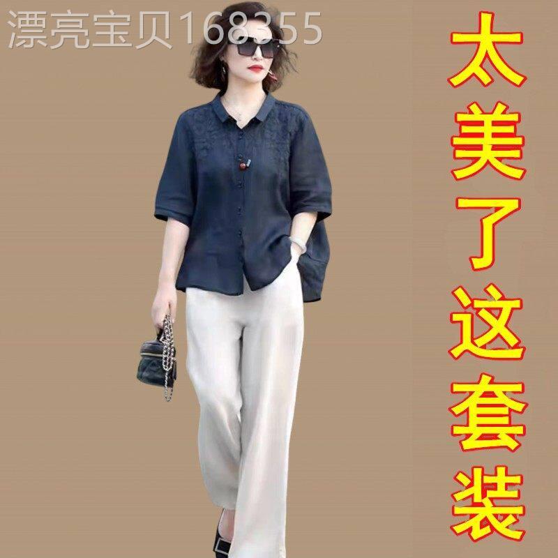 香港夏装天丝亚麻套装女士2026妈妈洋派减龄修身休闲宽裤两件套
