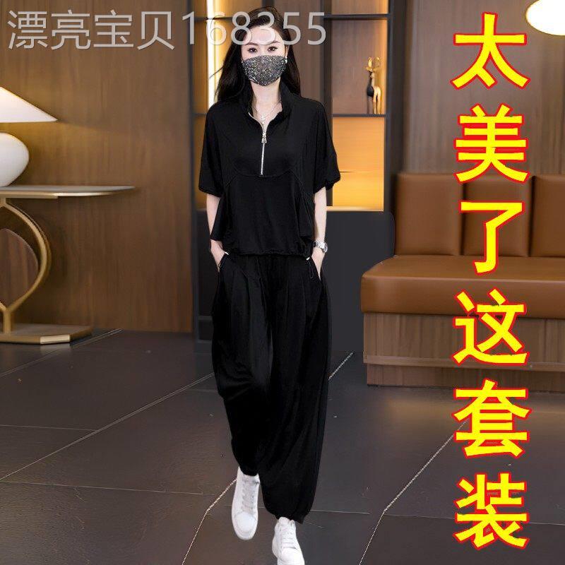 套装女夏季薄2026新款大尺码黑色短袖T恤哈伦裤时尚洋派休闲两件