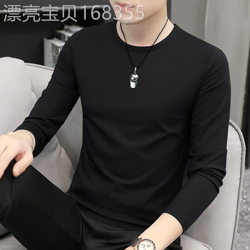 莫代尔打底衫男2025春秋款内搭纯色薄款秋衣高端免烫修身长袖t恤