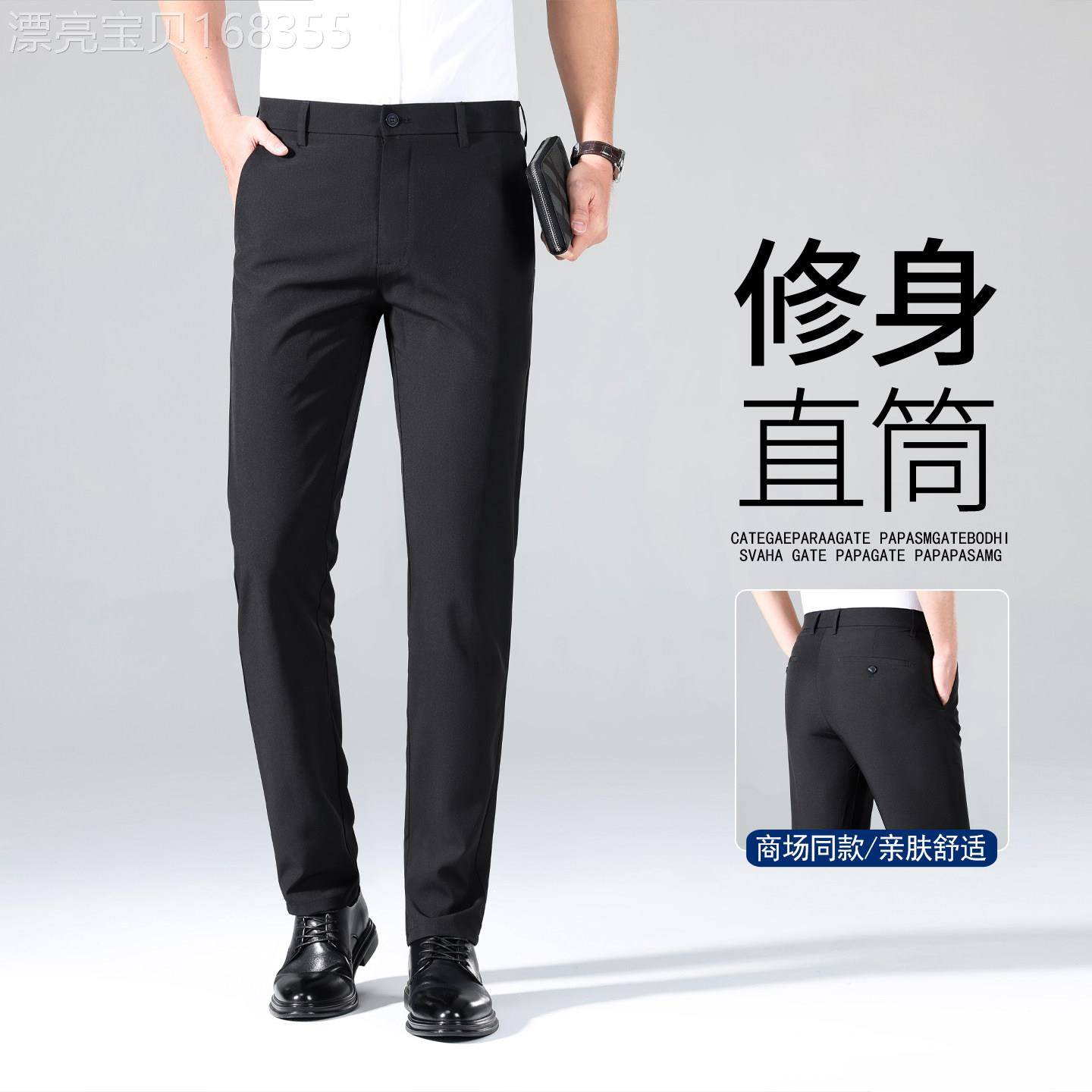 香港高端夏季薄款男士免熨烫西裤2026新款商务修身直筒冰丝休闲裤