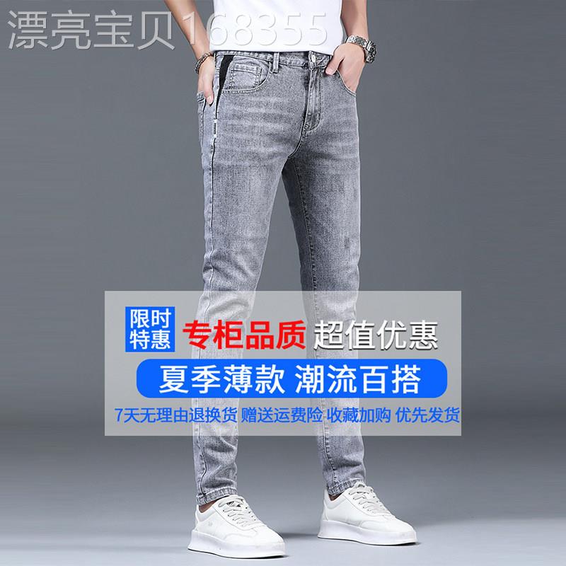 意大利夏季薄款灰色牛仔裤男士2026新款韩版修身小脚休闲弹力长裤